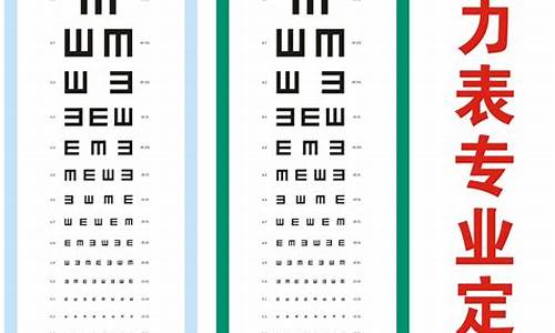 高考视力表2016_高考视力表采用哪种读数方法