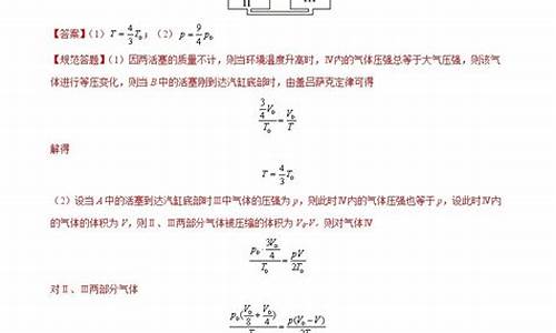 高考计算题物理训练,高考物理计算题答案