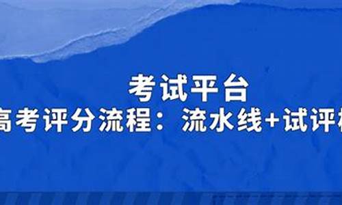 高考评分系统-高考评分系统app