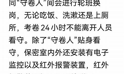 高考试卷是在监狱印刷_高考试卷在监狱印刷?