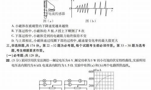 高考试卷理综答案_高考试卷理综答案解析