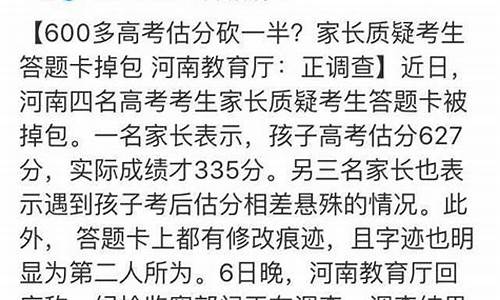 高考试卷被掉包事件,高考试卷被掉包