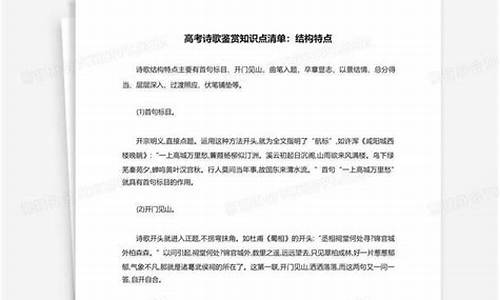 高考诗歌题目及答案,高考诗歌清单