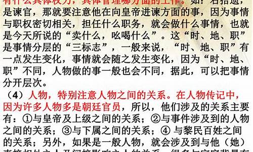 高考语文人物传记答题_高考语文人物传记答题技巧