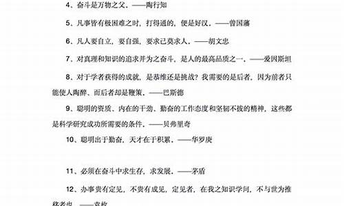 高考语文作文素材名言警句摘抄_高考语文作文素材名言警句摘抄大全