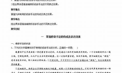 高考语文修辞,高考语文修辞手法专项训练