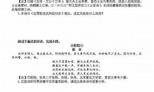 高考语文古诗答案_语文古诗高考题