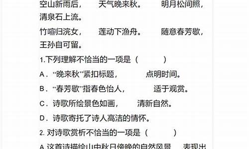 高考语文古诗选择题,高考语文古诗选择题多少分