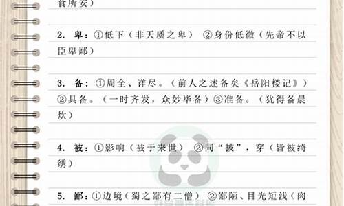 高考常考实词及意思_高考语文常考实词