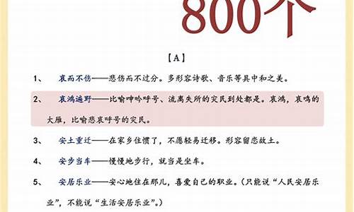 高考语文成语积累大全-高考语文成语必背