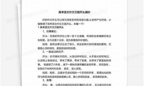 高考语文摘抄大全_高考语文摘抄