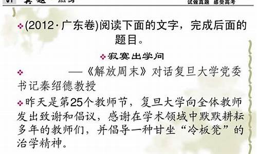 高考语文访谈阅读_高考语文访谈阅读真题