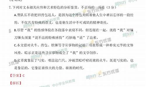 高考语文阅读理解真题,高考语文阅读理解真题十篇及解析