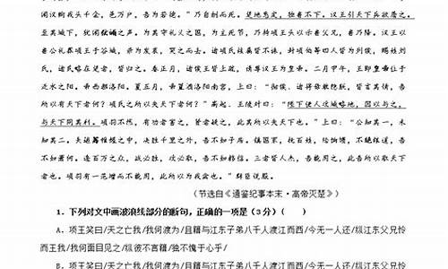 高中语文选修项羽之死知识点_高考语文项羽