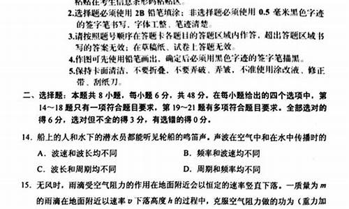 高考课标2物理答案,2021高考物理课标