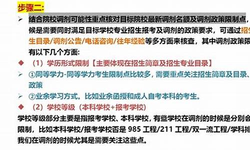 2021高考调剂政策变化_高考调剂政策最新