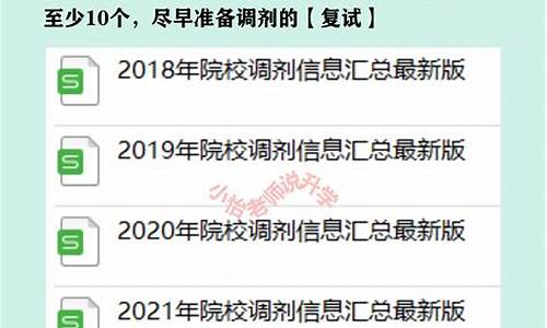 考研的调剂规则_高考调剂的规则是怎样的