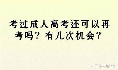 高考还可以考大专吗_高考还能考吗