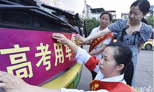 高考送考报道_高考送考的利弊