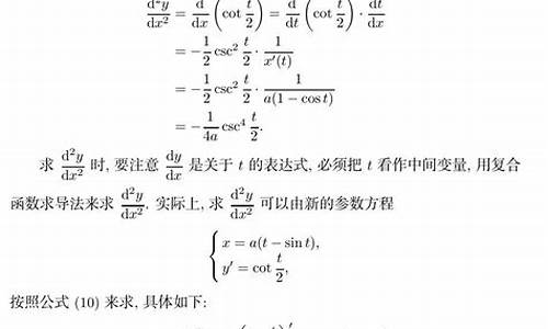 高考隐函数求导_高中数学隐函数求导