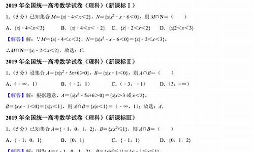 高考集合例题_高考集合题目