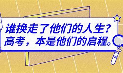 高考顶替会不了了之吗,高考顶替者怎么处理