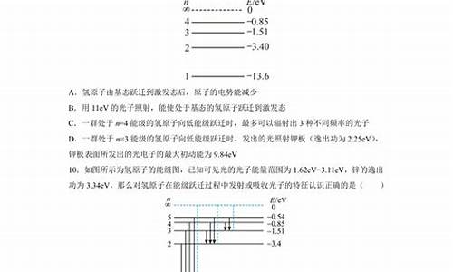 高考题光电效应,高中光电效应题目