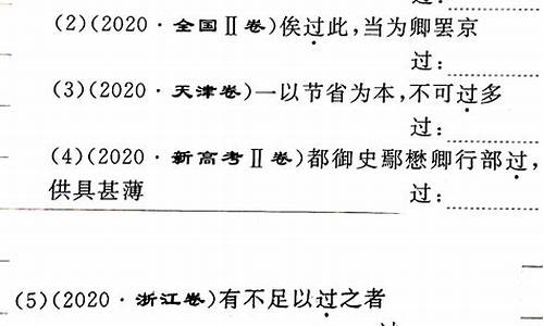 高考文言实词300整理打印版,高考高频文言实词