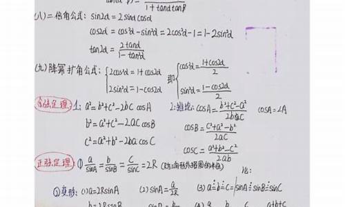 数学高职考重点公式_高职高考数学公式