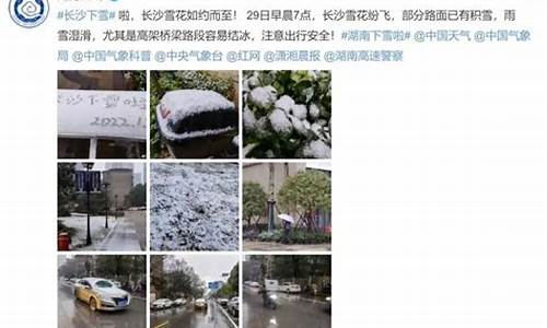 高速下雪限速多少_高速下雪天气预警