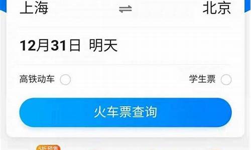 高铁查询班次线路查询_高铁查询班次线路查询成