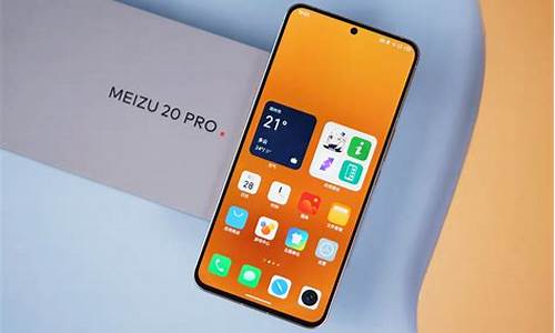 魅族20pro屏幕_魅族20pro