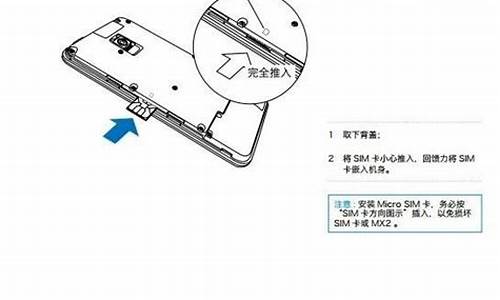 魅族mx手机怎么插卡_魅族mx手机怎么插卡的