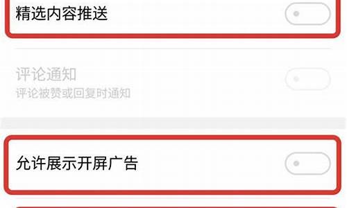 魅族手机关闭广告推送_魅族手机关闭广告推送怎么关闭