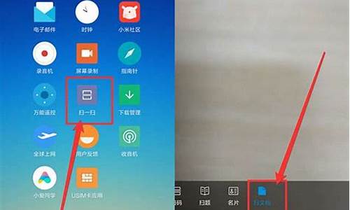 魅族手机怎么扫描文件_魅族手机怎么扫描文件pdf