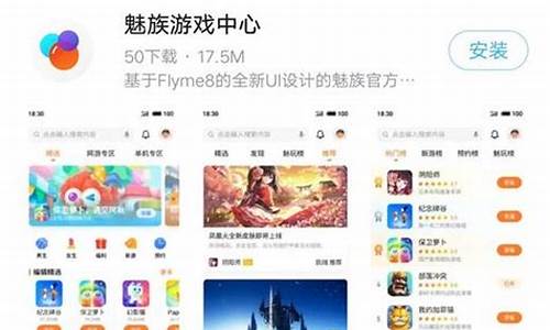 魅族手机游戏柄怎么用_魅族手机游戏柄怎么用的