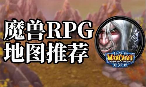 魔兽rpg天地劫寰神结攻略_魔兽地图天地劫寰神结2.5攻略