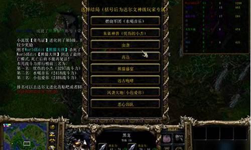 魔兽rpg达尔文进化岛攻略最新-达尔文进化岛魔兽 攻略