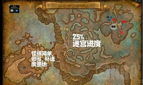 魔兽世界90塞兹仙林的迷雾怎么走_9.0副本塞兹仙林的迷雾