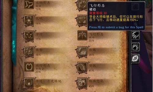 魔兽世界90飞行任务有什么_魔兽世界90飞行解锁