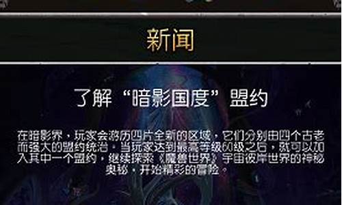 魔兽世界手机助手叫什么来着_魔兽世界手机助手叫什么