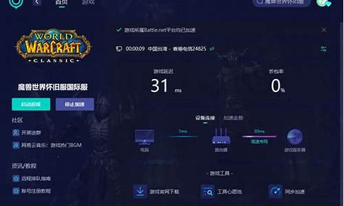 魔兽世界登录显示断开连接怎么办-魔兽世界