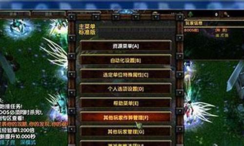 魔兽争霸净天之命攻略视频-魔兽争霸净天之命攻略