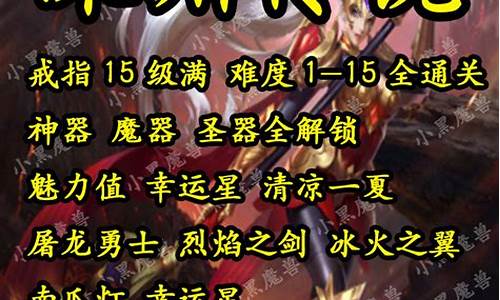 魔兽争霸深渊传说攻略最新_魔兽争霸3深渊传说奇遇攻略