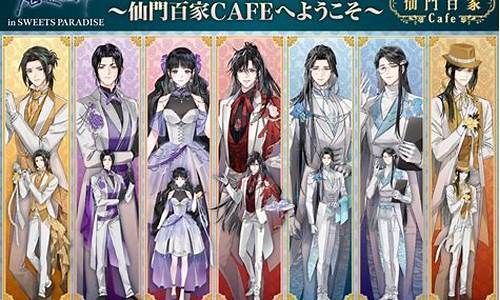 魔道祖师奥运会_魔道祖师奥运会是哪一集