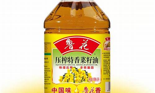 鲁花压榨菜籽油价格_鲁花牌菜籽油