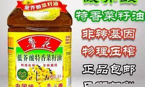 鲁花压榨油特香菜籽油2升价格_鲁花香菜籽油价格