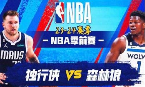 2020-2021nba常规赛鹈鹕对独行侠全场-鹈鹕队vs独行侠