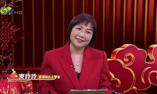 麦玲玲十二生肖属鼠婚姻-麦玲玲鼠人2021年运走势如何