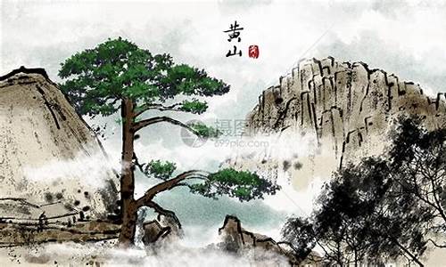 黄山风景区图片绘画_黄山风景区图片绘画大全